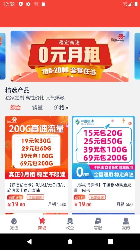 彩虹5G最新版v3.3.14(2)