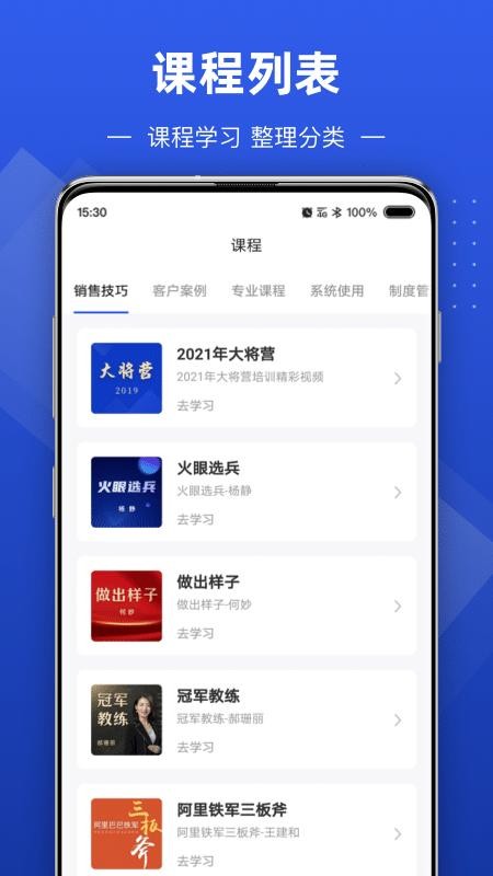 数字化商学院APP