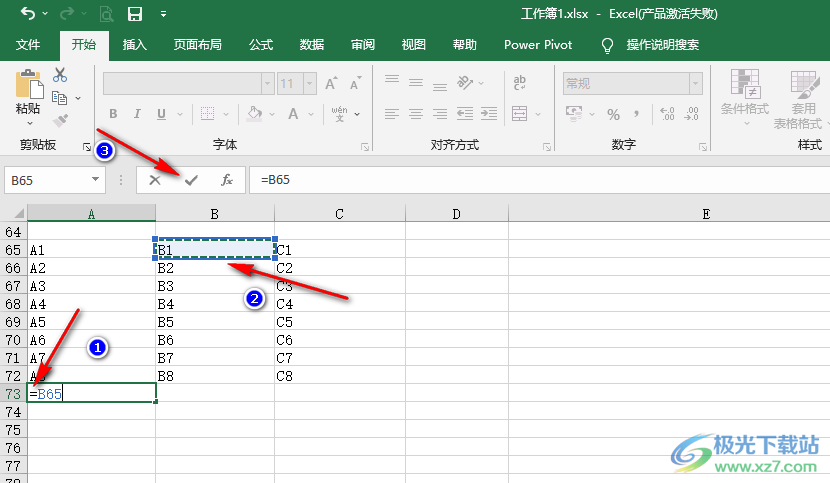 Excel多列首尾相接到一列的方法