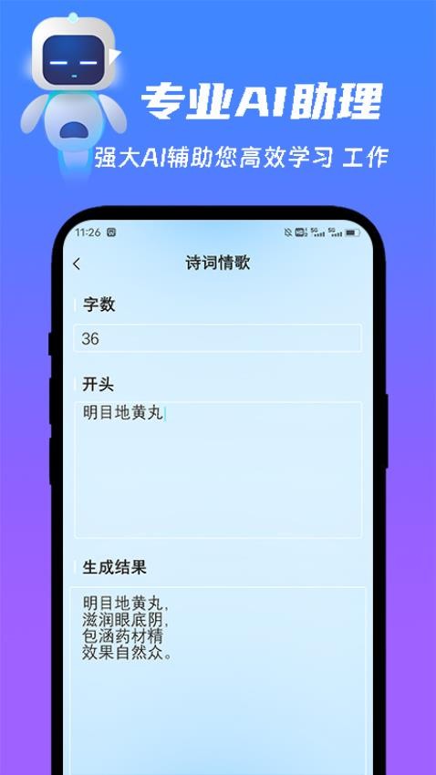 未来 AI最新版v1.0.1(1)