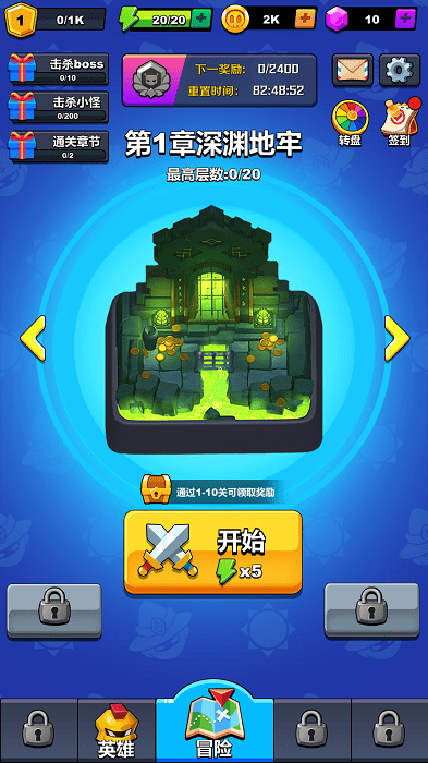 光速勇者(4)