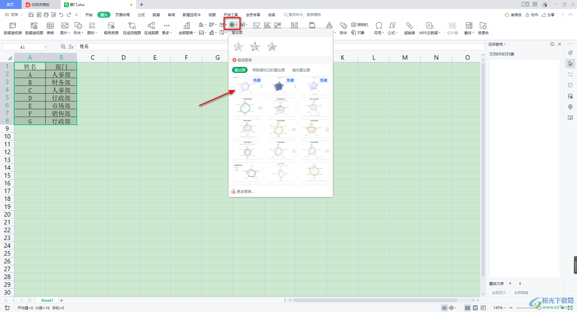 vue中使用excel单个/批量导出表格数据_批量导出vue-CSDN博客