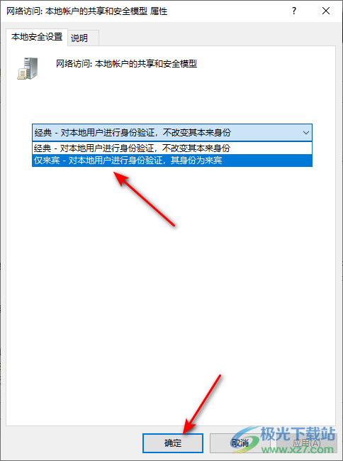 Windows10系统设置打印机共享的方法