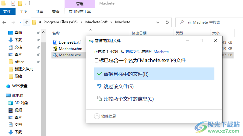 Machete(媒体编辑软件)