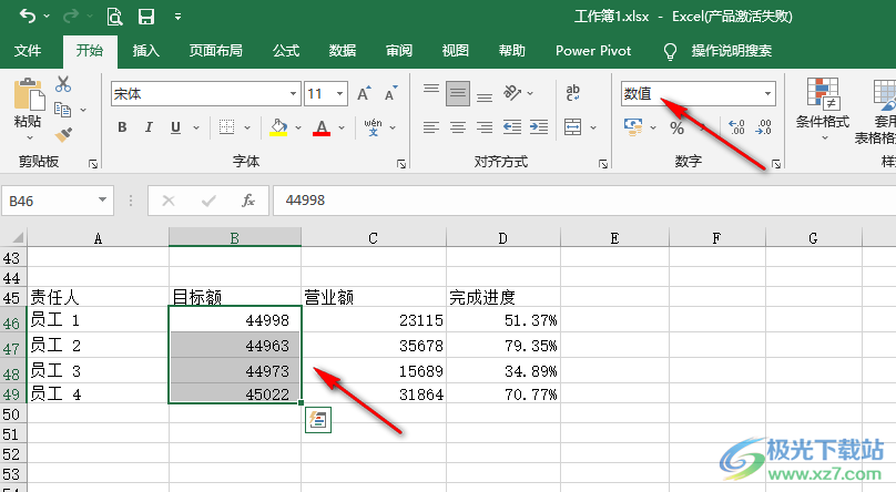 Excel快速将数值型数据转为文本型数据的方法