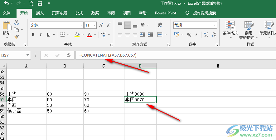 Excel将多列合并成一列的方法