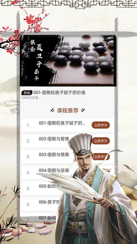 奕客围棋app(3)