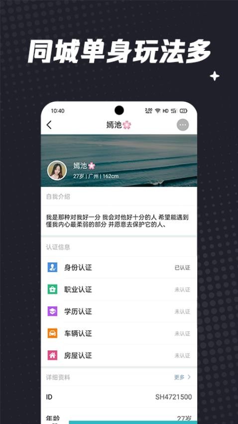 相约交友婚恋app(1)