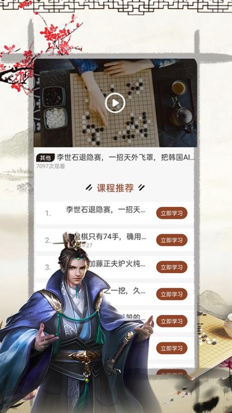 奕客围棋app(1)