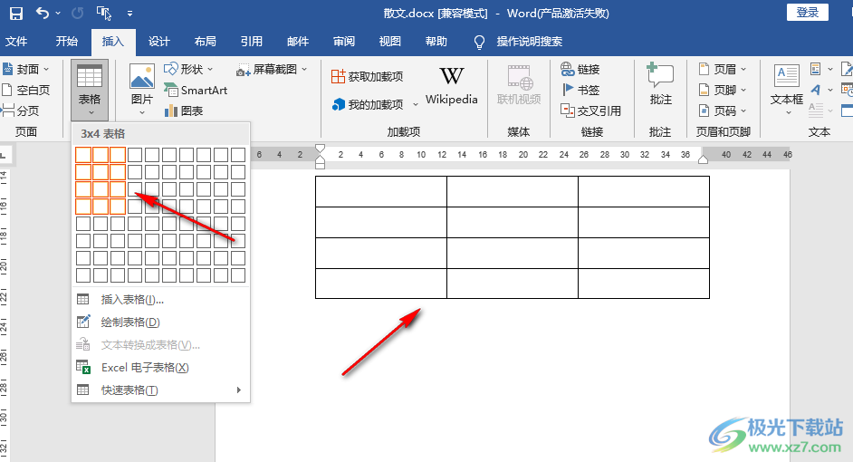 Word合并单元格的方法