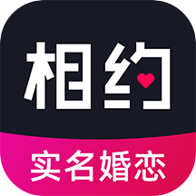 相约交友婚恋app v6.2.5安卓版