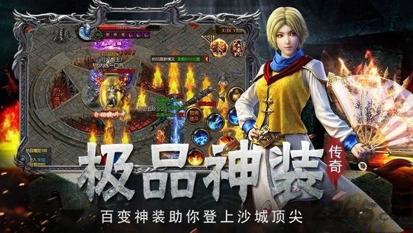 屠龙世界微信版(2)