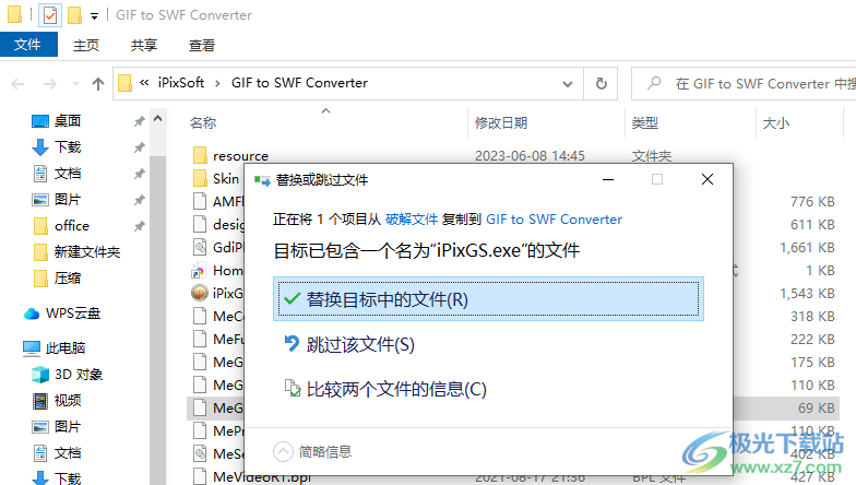iPixSoft GIF to SWF Converter(GIFl转SWF工具)