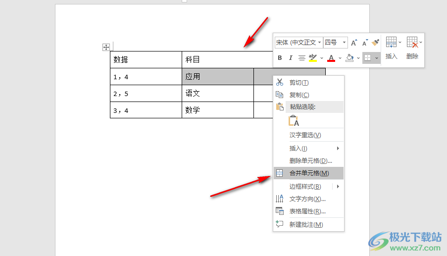 Word合并单元格的方法