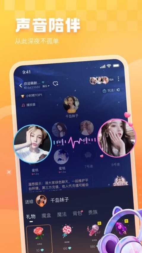 暖暖开黑APP(3)