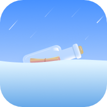 瓶洞树洞漂流瓶app v1.0.9安卓版