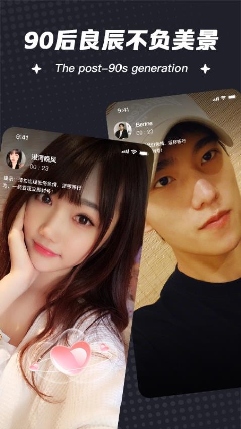 相约交友婚恋app(3)