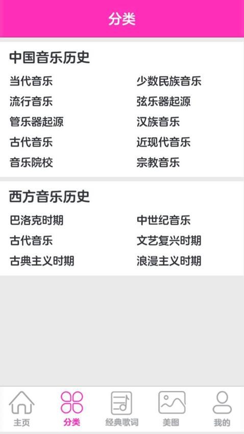 开心好歌城app(2)