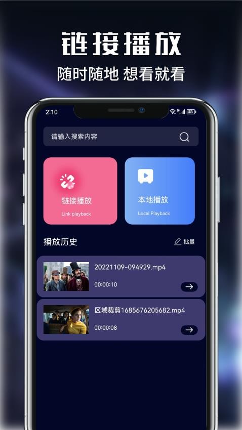 河豚视频剪辑appv1.1(1)
