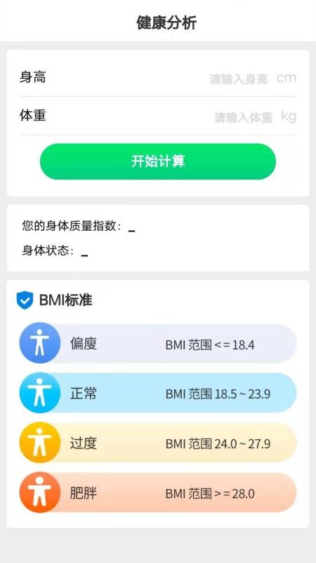 走路有宝app(2)