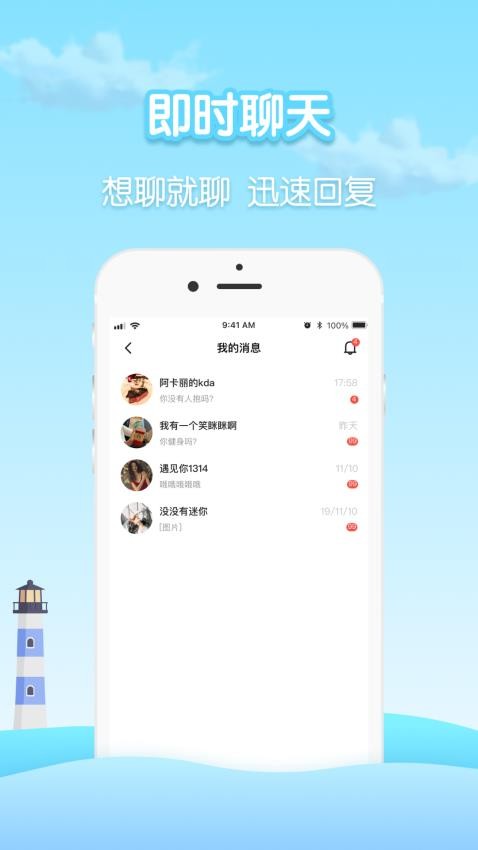 瓶洞树洞漂流瓶app(2)