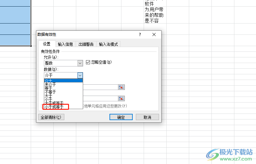 ​excel添加数据标识圈的教程