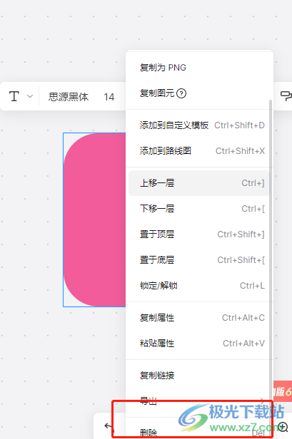 ​boardmix删除图形的教程