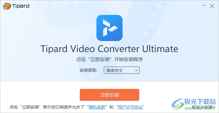 Tipard Video Converter Ultimate(视频转换器)