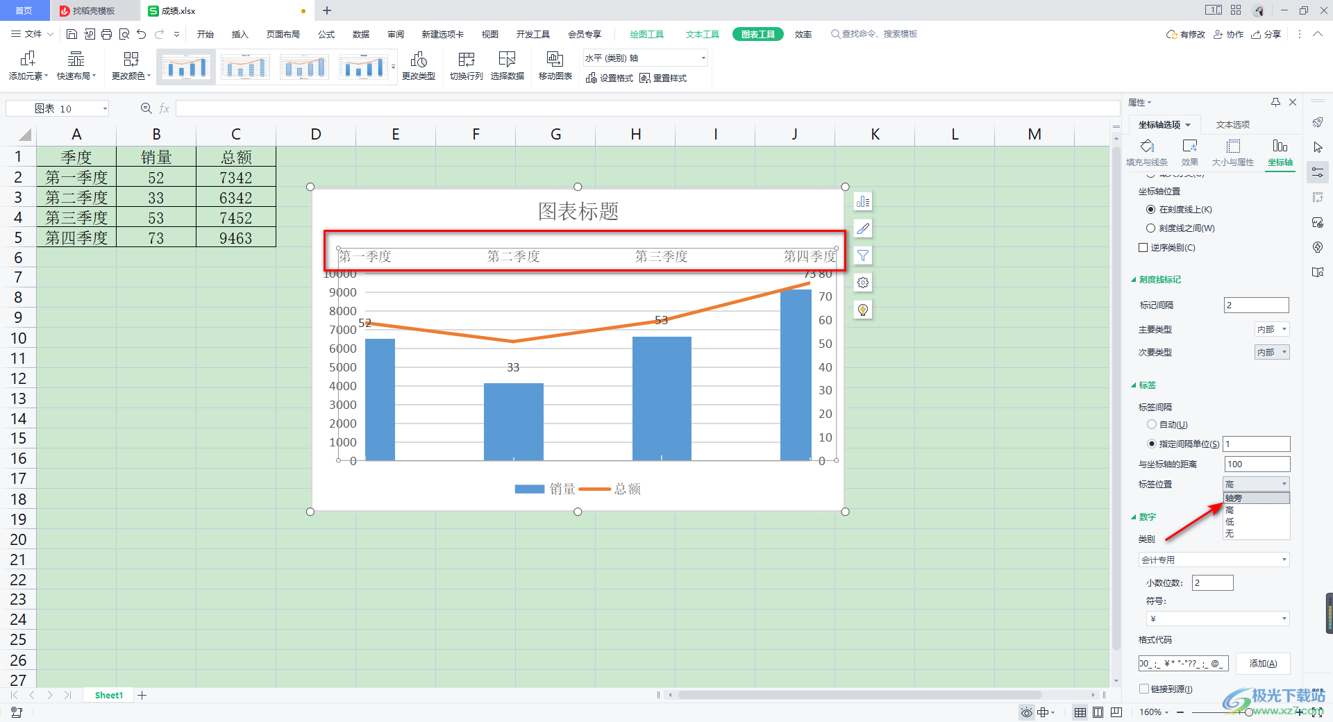 WPS Excel图表设置x轴数据的方法