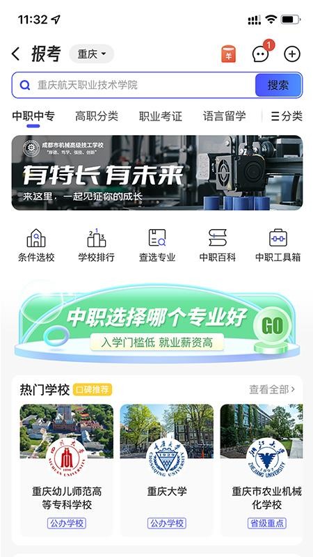 招考宝appv3.3.207