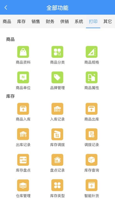 腾云店v1.6.6(3)