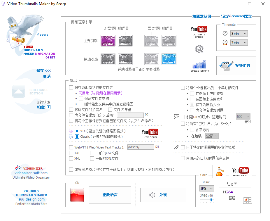 Video Thumbnails Maker视频文件缩略图(1)