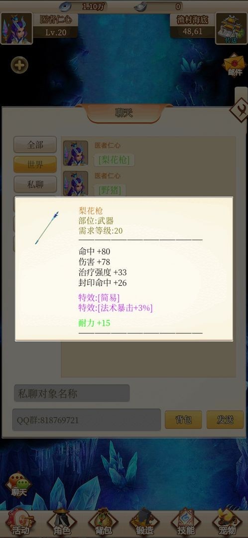 西游放置录(3)
