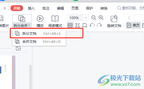 ​wps拆分pdf文档的教程