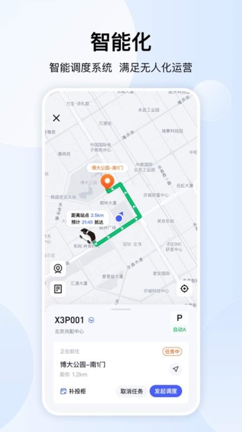 新石器准时达(2)