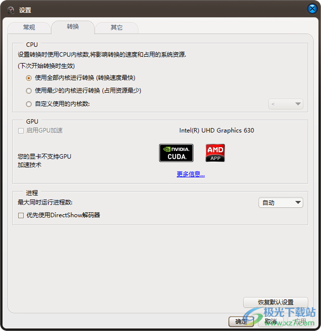 ImTOO iPhone Video Converter(iPhone视频转换工具)