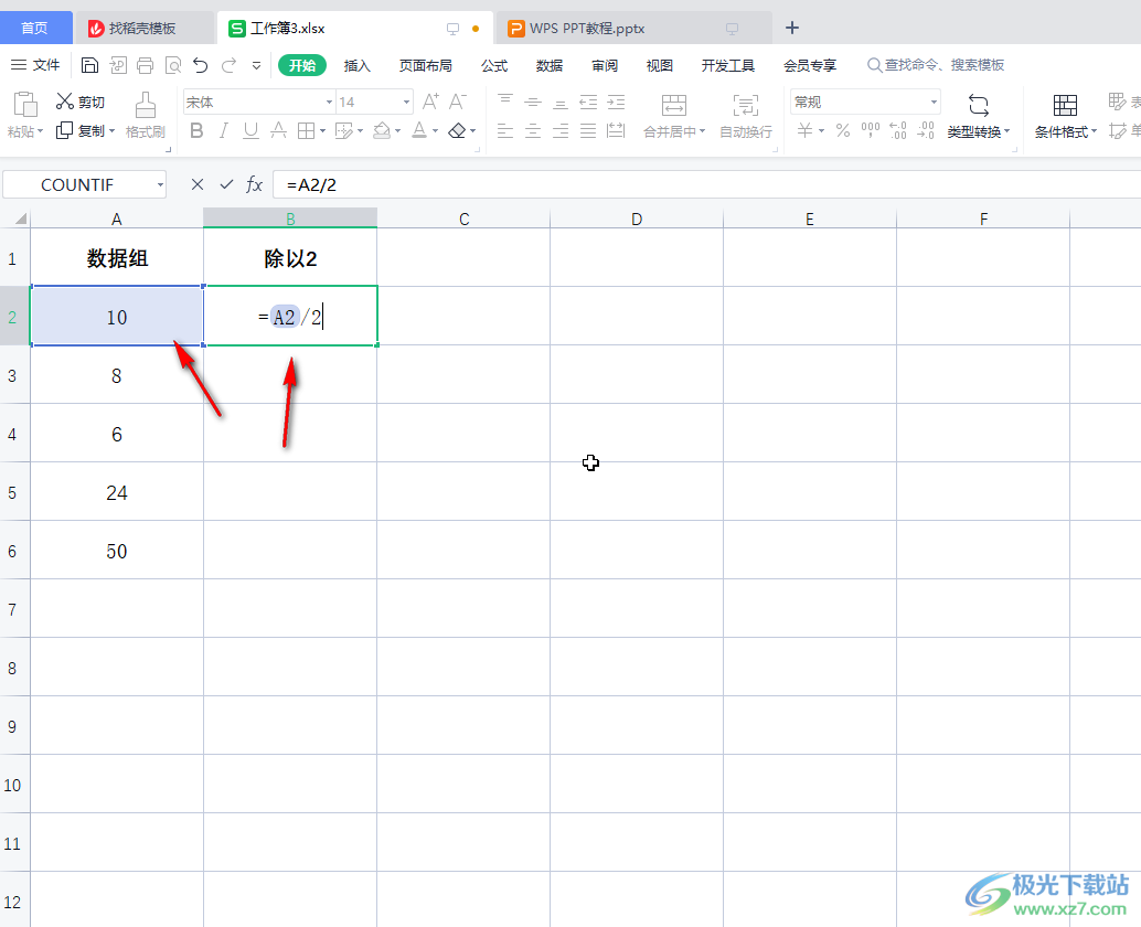 WPS表格一组数据除以同一个固定数的方法教程