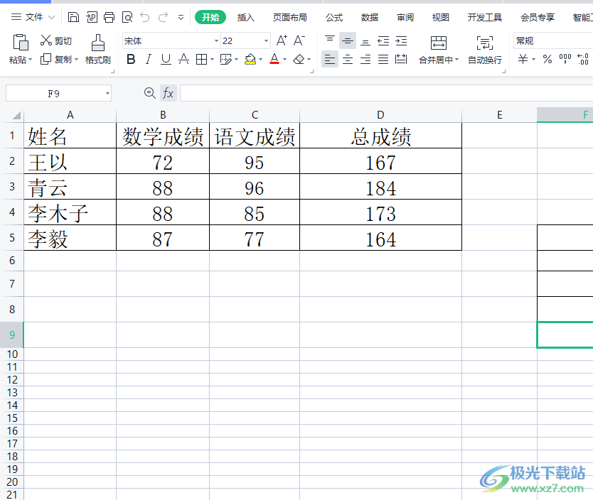 ​wps多人同时编辑同一表格的教程