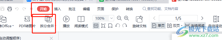 ​wps拆分pdf文档的教程