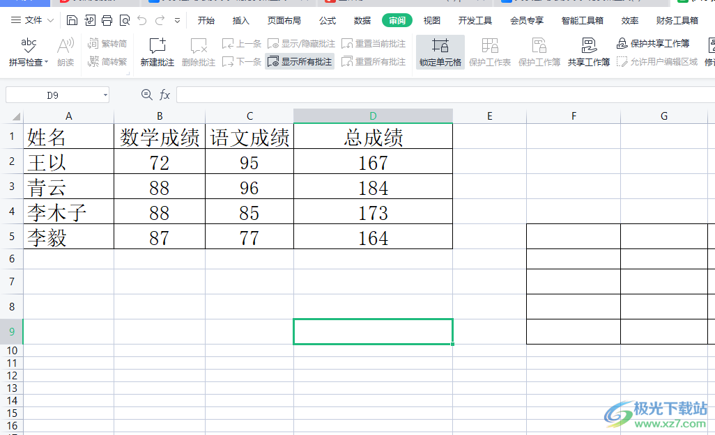 ​wps开启窗口多组件模式的教程 