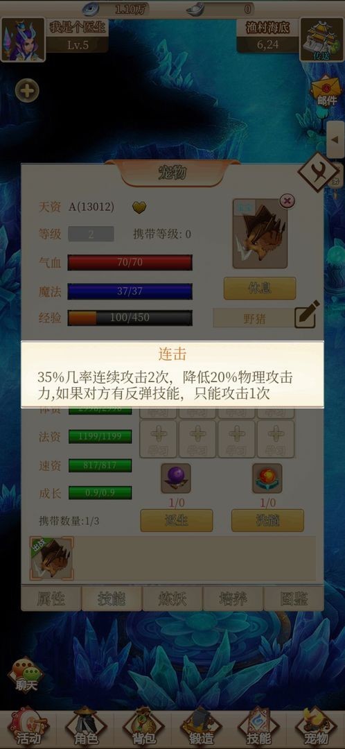 西游放置录(2)