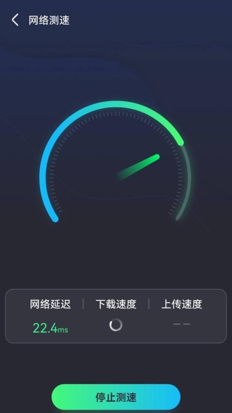 免费畅联WiFi最新版v1.0.230606.1102(1)