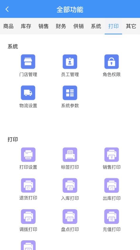 腾云店v1.6.6(2)