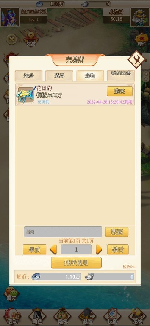 西游放置录(4)