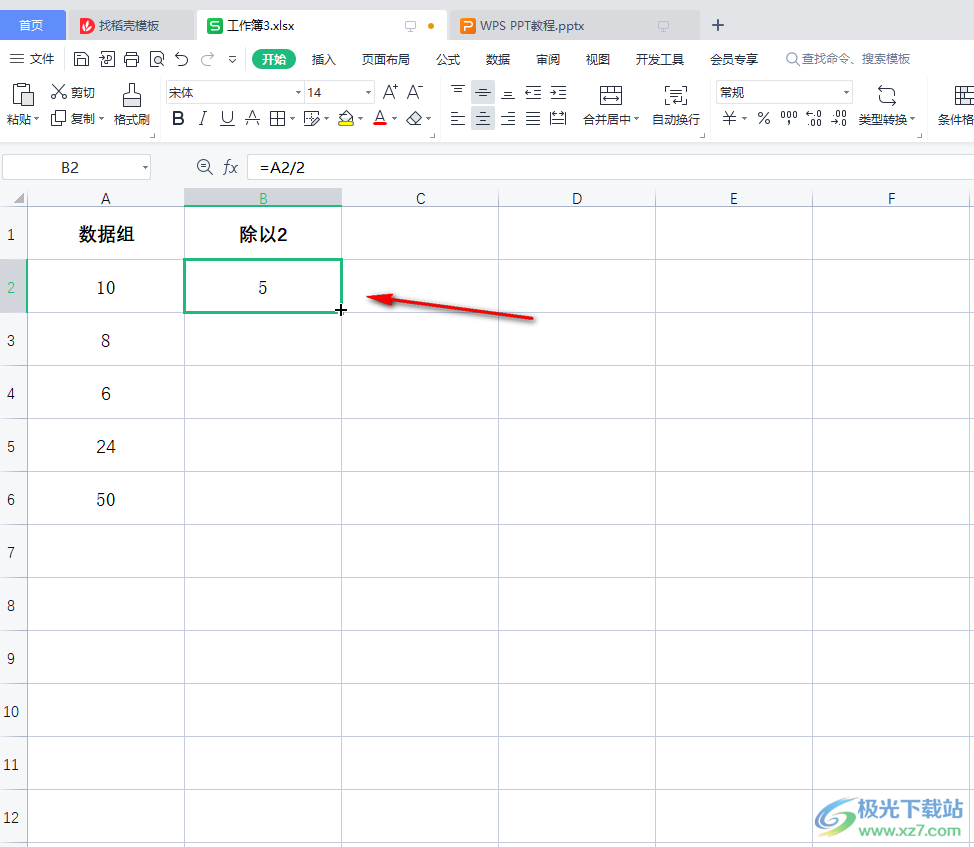 WPS表格一组数据除以同一个固定数的方法教程