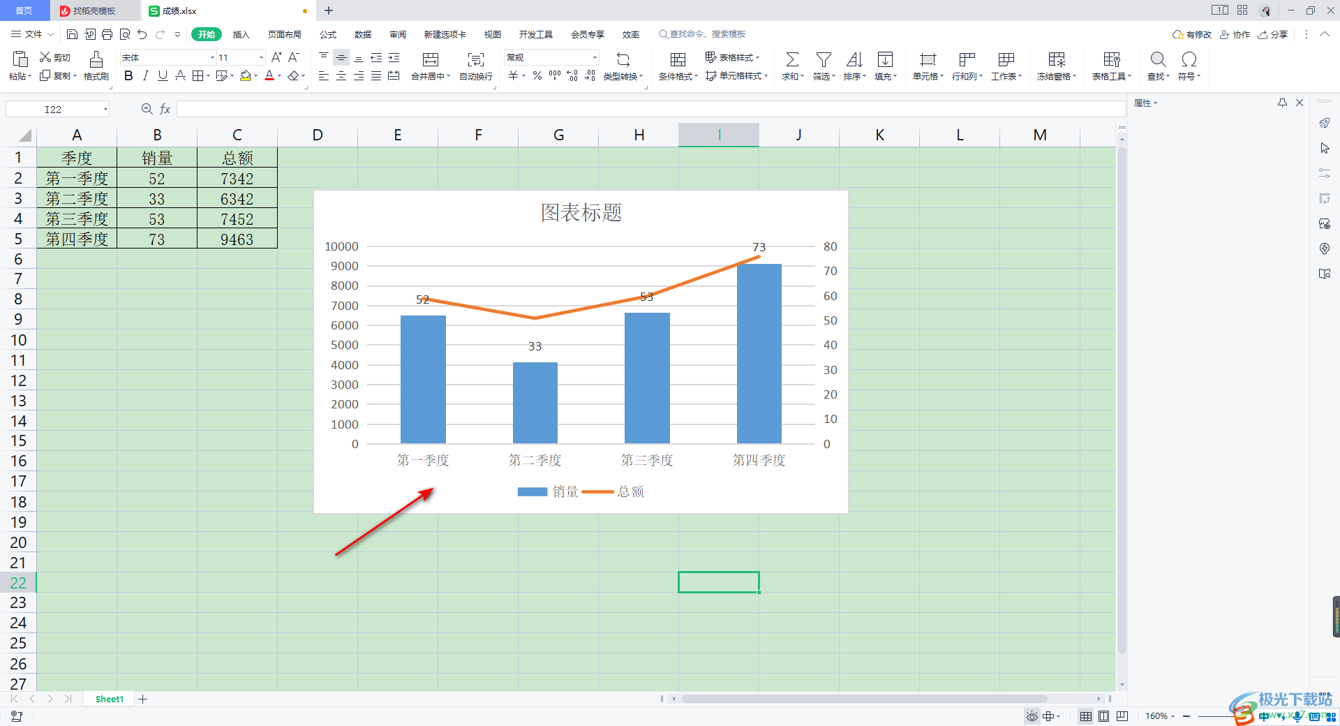 WPS Excel图表设置x轴数据的方法