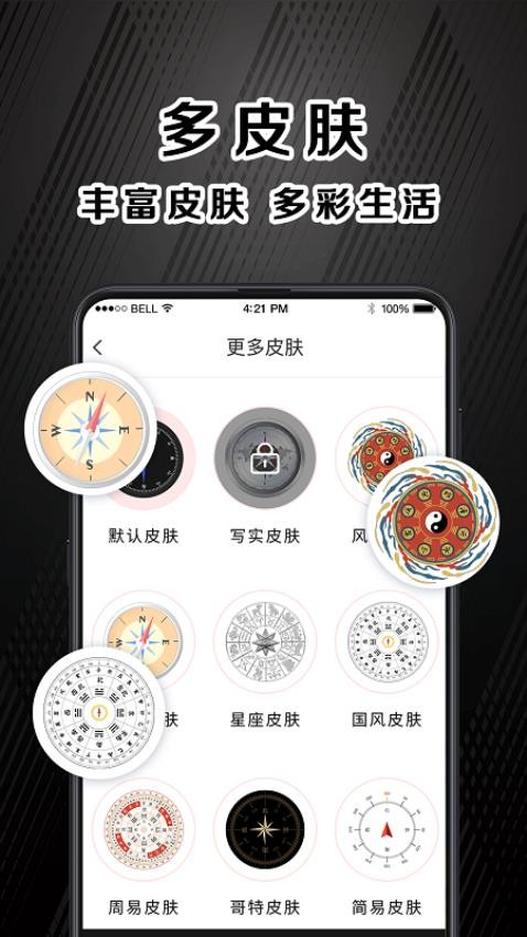 指南针户外版app(2)