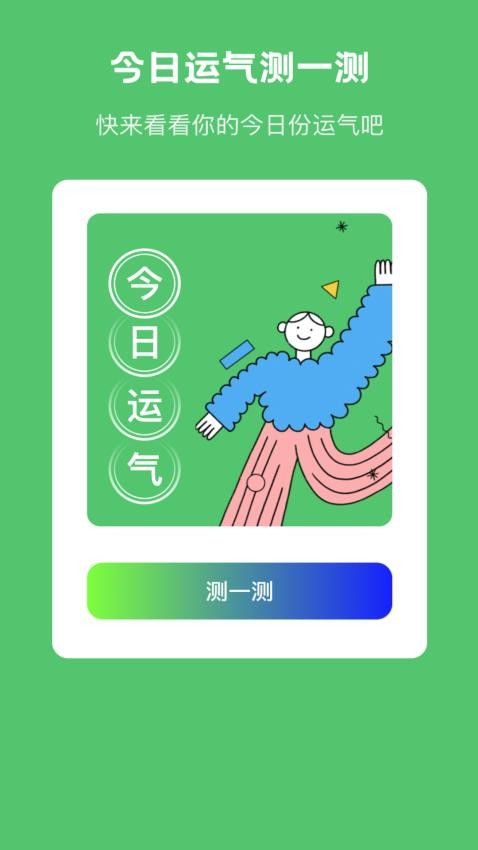 彩虹来电appv1.0.1(1)