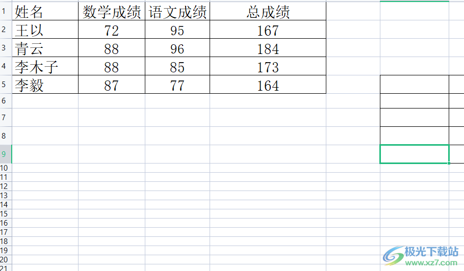 ​wps多人同时编辑同一表格的教程