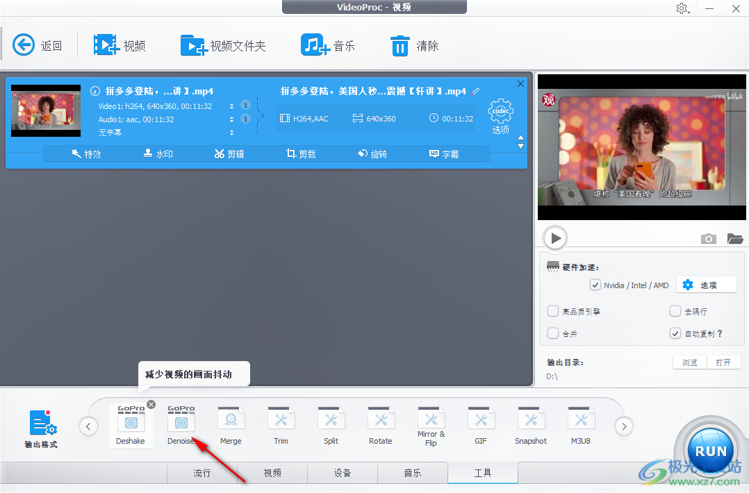 WinX VideoProc(多功能视频下载转换工具)